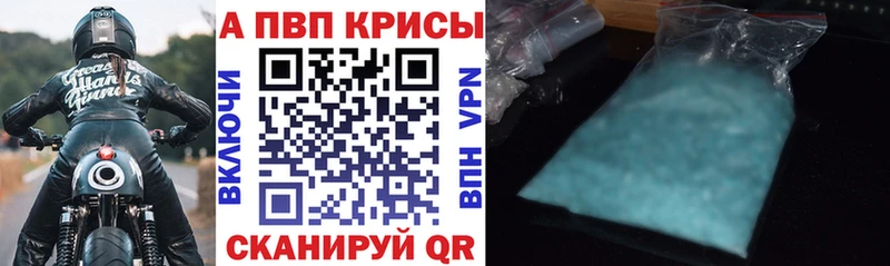 Alfa_PVP кристаллы Мелеуз
