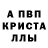 МЕТАМФЕТАМИН кристалл Vlada Liakisheva