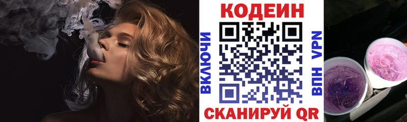 Кодеин напиток Lean (лин)  Мелеуз 