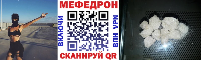 МЕФ mephedrone  Мелеуз 